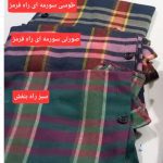شومیز مانتویی چارخونه پشمی یقه دار رنگ سبز راه بنفش